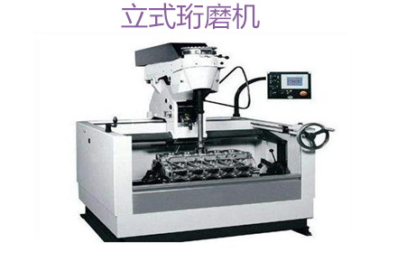 立式珩磨機的工作原理、特點、優(yōu)勢和使用注意事項